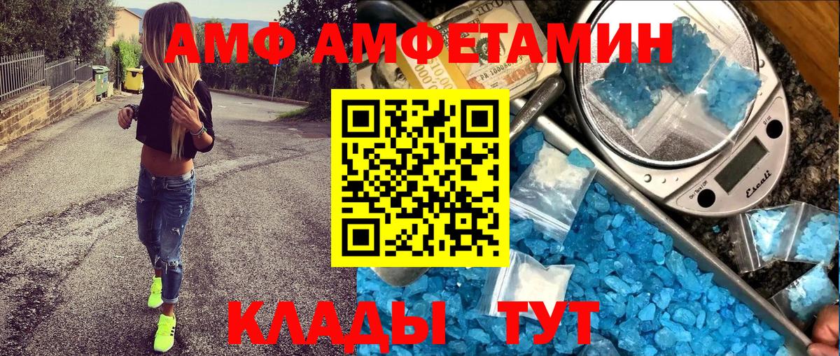 Амфетамин VHQ  АМФ  Краснознаменск  Вход с VPN 