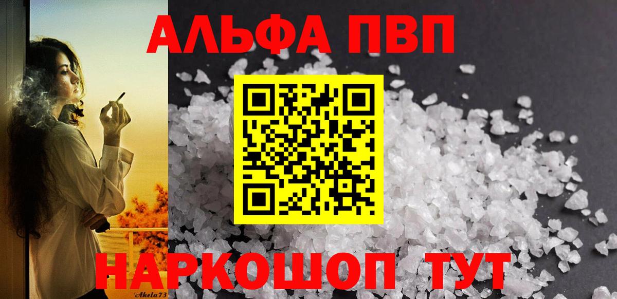 Альфа ПВП мука Краснознаменск