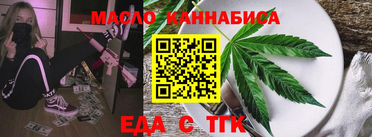 Краснознаменск  Печенье с ТГК марихуана  Вход с VPN 