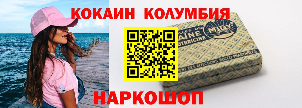Краснознаменск  Cocaine  Вход с VPN  Кокаин Columbia  Cocaine 99% 