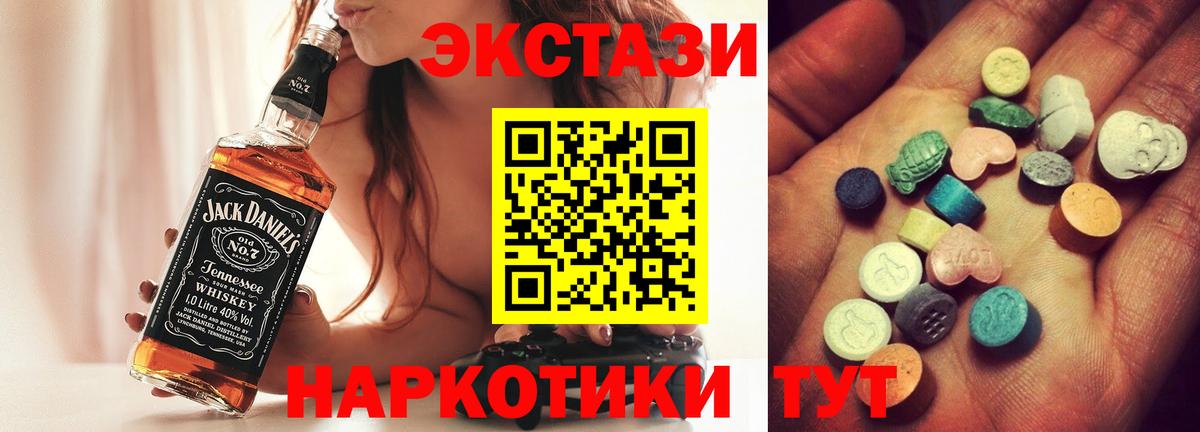 Экстази mix Краснознаменск