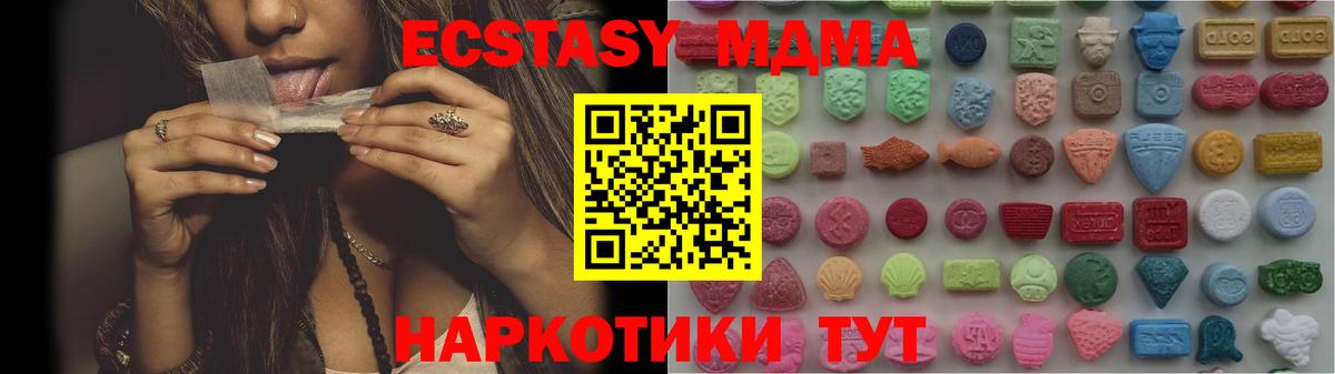 ЭКСТАЗИ ешки  Вход с VPN  Краснознаменск  ЭКСТАЗИ Дубай 