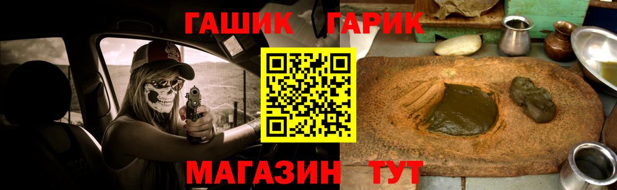 Краснознаменск  Гашиш ice o lator  Вход с VPN 