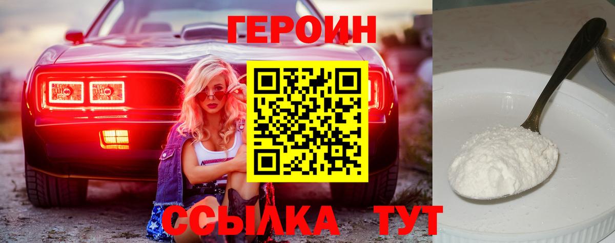 Краснознаменск  Героин Афган  Вход с VPN 