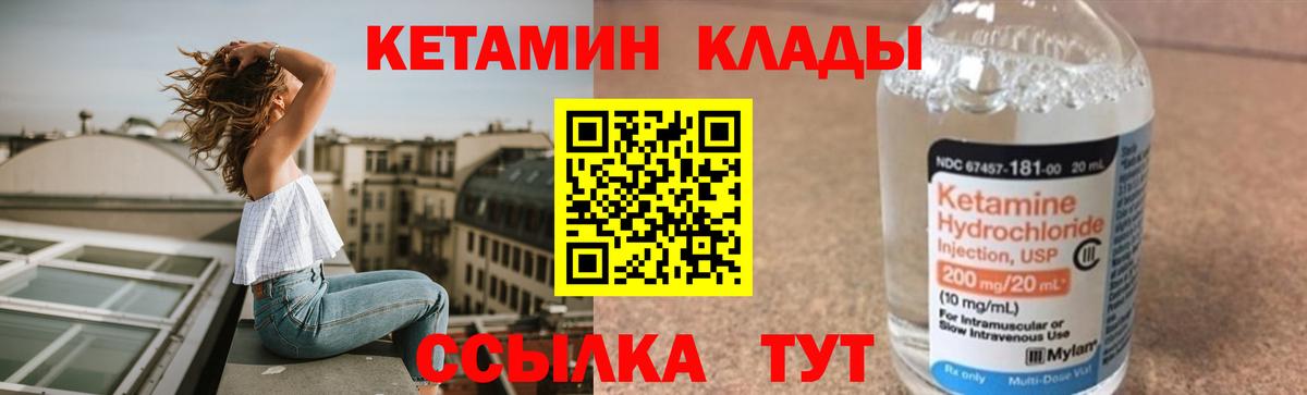 Краснознаменск  Кетамин ketamine  Вход с VPN 