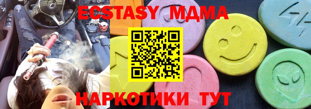 МДМА молли  Вход с VPN  Краснознаменск 