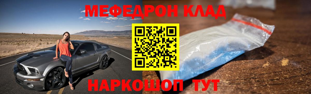 Меф VHQ  Вход с VPN  Меф  Краснознаменск 