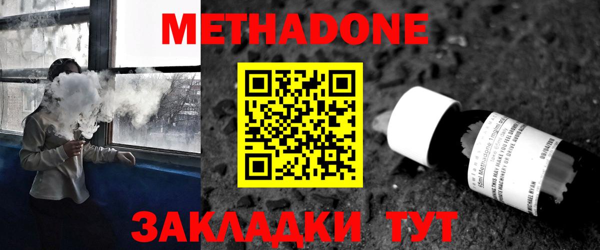 blacksprut как войти  Вход с VPN  Краснознаменск  Метадон мёд 