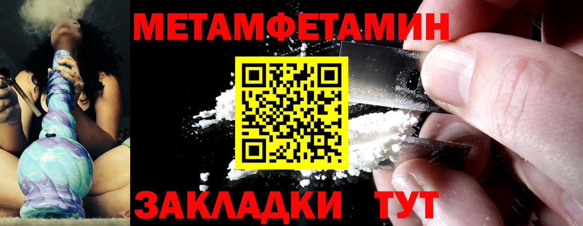МЕТАМФЕТАМИН витя Краснознаменск