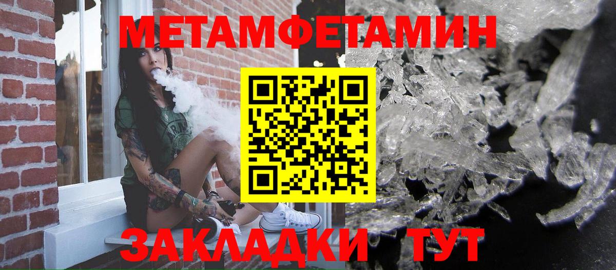 Первитин мет  Первитин мет  Краснознаменск  Вход с VPN 