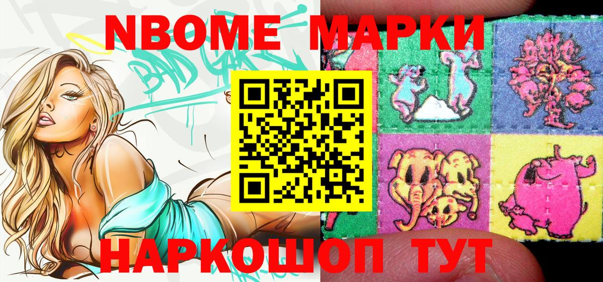 Краснознаменск  Марки 25I-NBOMe 1500мкг  Марки 25I-NBOMe 1500мкг  где продают   Вход с VPN 