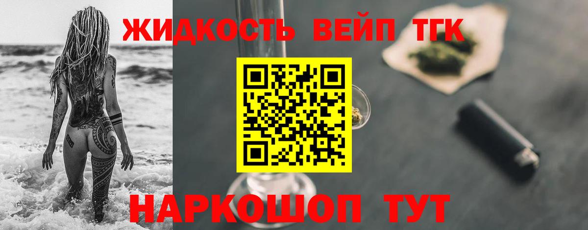 ТГК вейп  Вход с VPN  Краснознаменск 